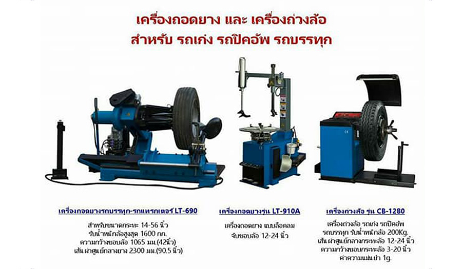 Machinery ศรีราชา